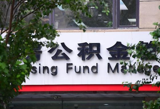 安徽离职后怎么取出公积金里的钱（离职后怎么取公积金里的钱了）